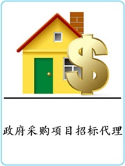 招標代理