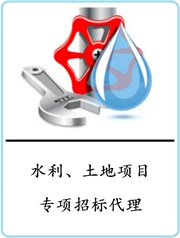 招標代理